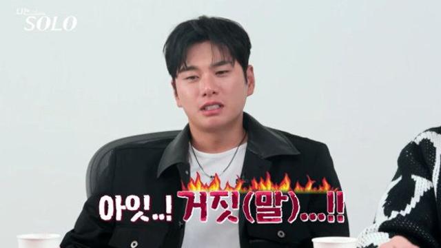 30기, 초토화된 데이트 선택 “미치겠는 거야” (나는 솔로)