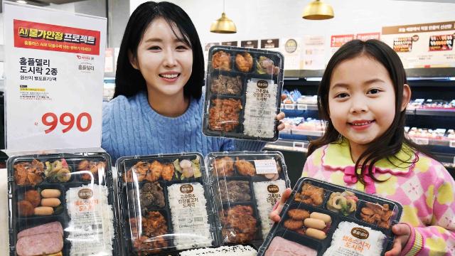 홈플러스, 19일부터 이틀간 도시락 2종 990원 할인 행사