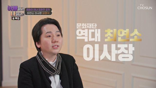 여친·아내·자식까지…'39세' 임형주 깜짝 고백에 전현무 '한숨' (아빠하고)