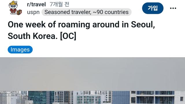 서울 일주일 동안 돌아다닌 외국인의 후기