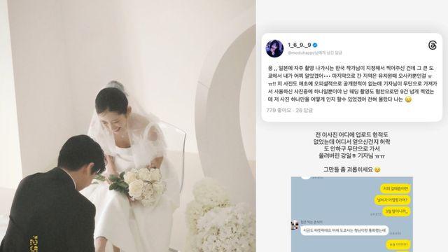 “일본 문화 몰랐다” 故 최진실 딸, 웨딩 화보 논란→사과 엔딩