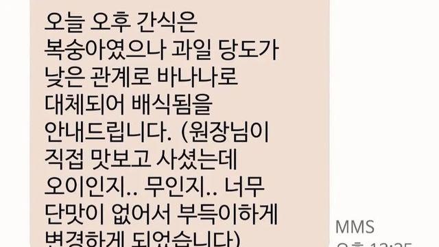 원장님의 엄격한 기미(氣味)가 바꾼 어린이집 간식 메뉴