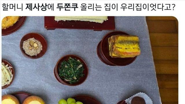 두쫀쿠 현재 파급력 상황 ㄷㄷ