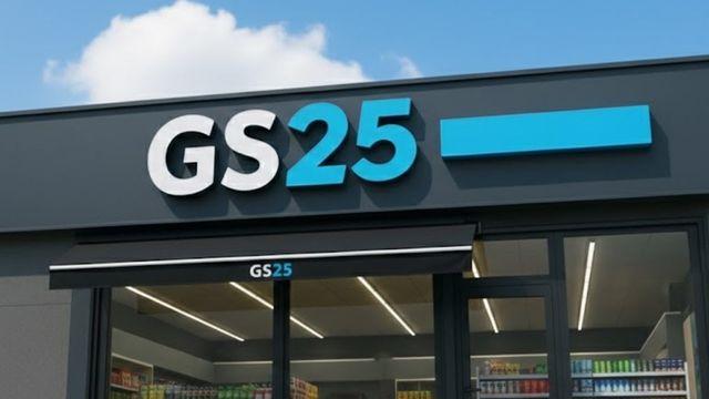 GS25 난리났다…단 2주 만에 무려 80만개 넘게 팔렸다는 '역대급 제품' 정체