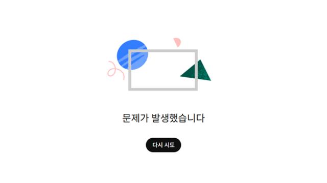 유튜브 장애 한 시간 만에 정상화