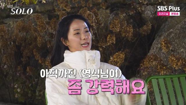 30기 영자, 영식 위해 이렇게까지? 플러팅 전면 차단…영호 '포기 선언' (나솔)[종합]