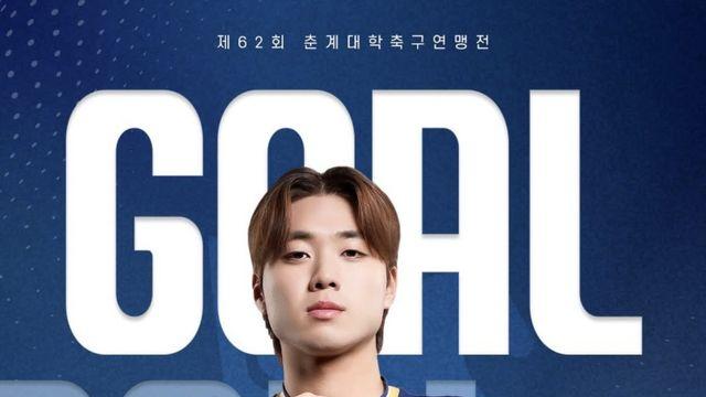 ‘권태성 해트트릭’ 아주대, 용인대 4-0 완파…한산대첩기 8강 안착