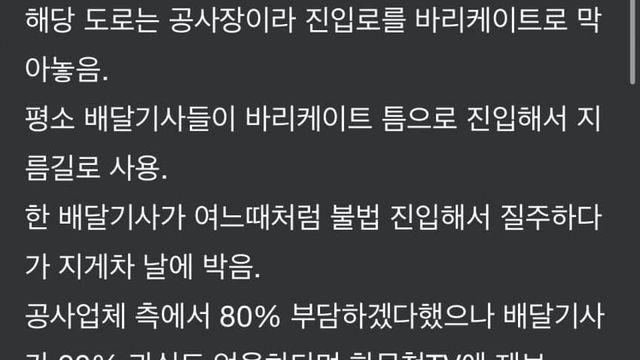 한문철 변호사도 극대노한 사건