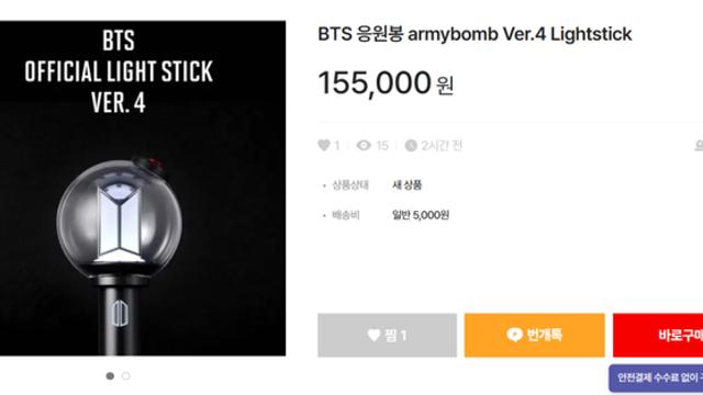 BTS 완전체 복귀 임박에 번장서 ‘아미밤’ 몸값↑