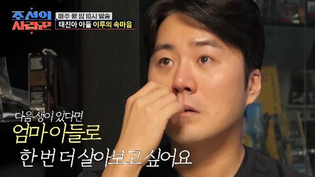 '태진아 子' 이루, 중증 치매 母 간병 심경…