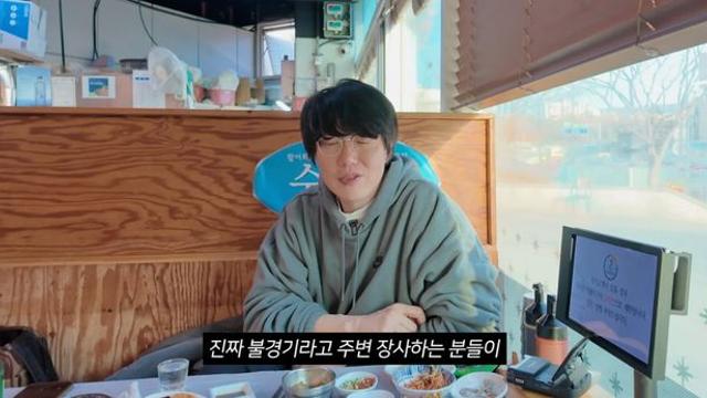 성시경, 불경기 체감…