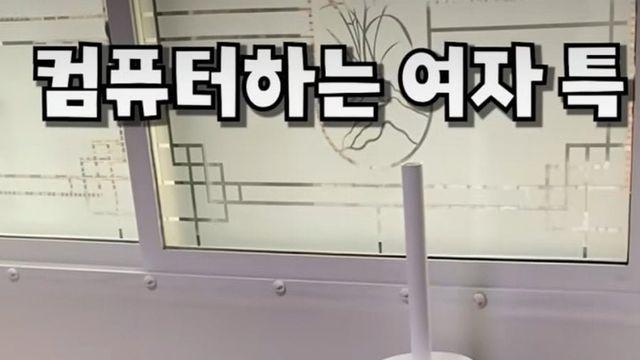 컴퓨터 하는 은 여자 특징.jpg