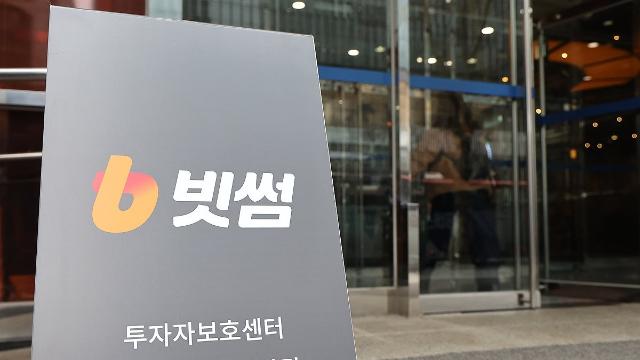 금감원, '유령 코인' 빗썸 검사 연장…오지급 사례 더 나올 듯