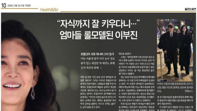 설 연휴에도 전국 4050 엄마들 ‘워너비’로 떠오른 이부진