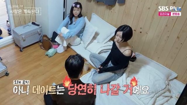 26기 경수, 용담과 시작부터 냉랭…