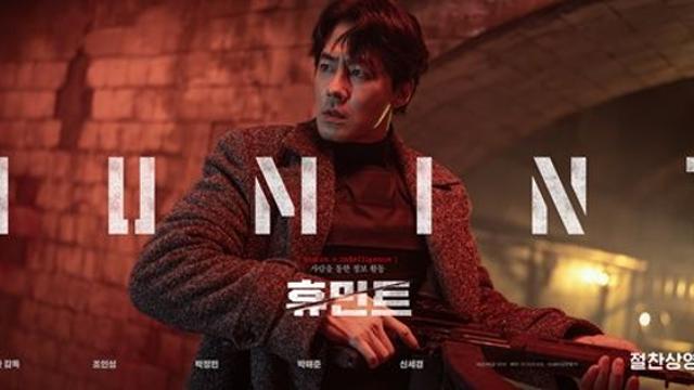 '휴민트' 류승완표 눈호강 액션, 만족도 100%…IMAX·돌비 애트모스 특수관 '인기'