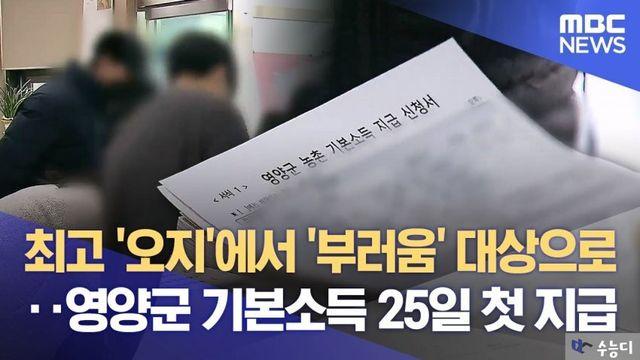 국내최초.. 매달 20만 원 '기본소득' 지급하는 곳..jpg