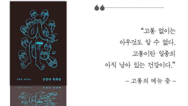 [이 책] “말을 빼앗기는 경험”… 문학의 시작점을 묻다