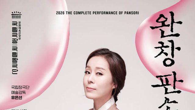 국악스타 박애리, 5시간 동안 심청가 부른다