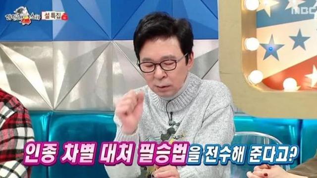 [라디오스타] 명예영국인이 알려주는 인종 차별 대처ㅋㅋㅋ