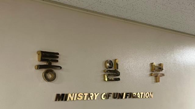 통일부, 김여정 담화에 