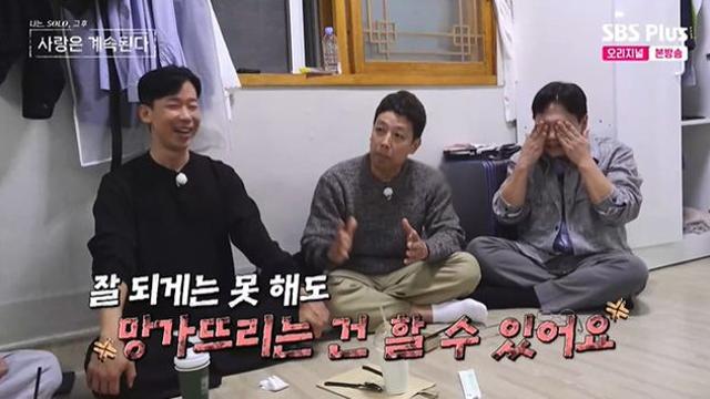 국화에 거절당한 미스터 킴, 결국 흑화…