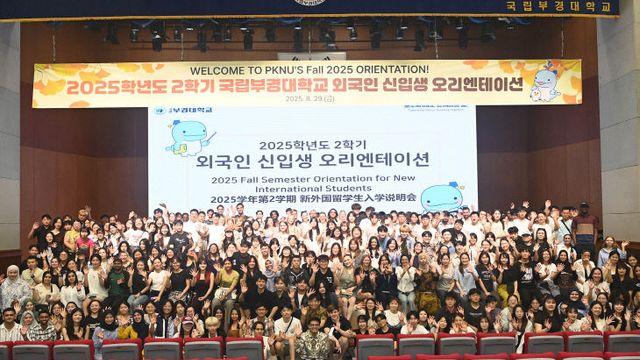 국립부경대, 교육국제화 인증 획득... '비자 발급 절차 완화 혜택'