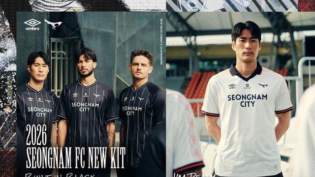 [오피셜] '올해도 예쁘다'...성남 2026시즌 유니폼 공개! 승리(VICTORY) 상징하는 V넥 라인 눈길