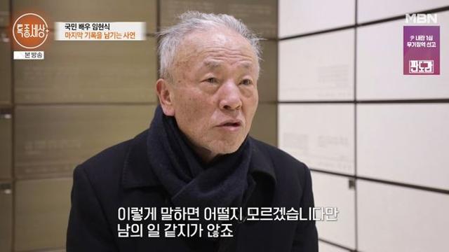 '82세' 임현식, 수척해진 근황…
