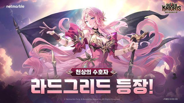 “후열을 지배하는 자가 승리한다”…넷마블 ‘세븐나이츠 리버스’, 전설 라드그리드로 판 흔든다