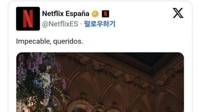 동양인 차별에 진심이라는 스페인