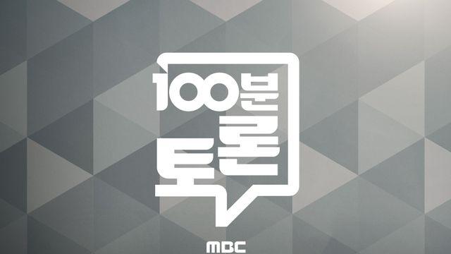 '100분 토론' 내란 우두머리 尹 1심 선고…의미는?