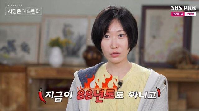 용담, 26기 경수와 가족 가치관으로 삐걱 “쌍팔년도도 아니고” (‘나솔사계’)