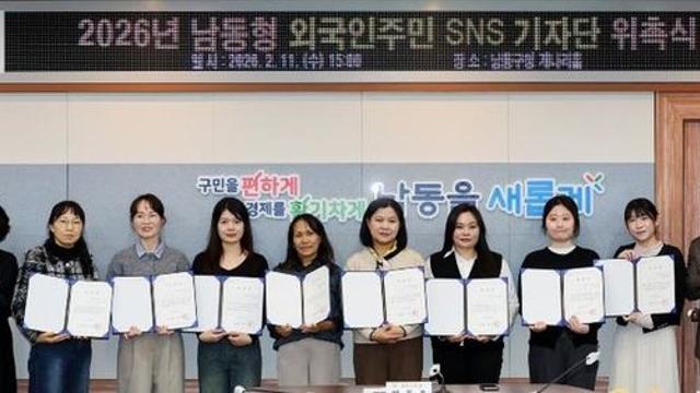 남동구, 외국인 주민과 함께 구정 소식 전파