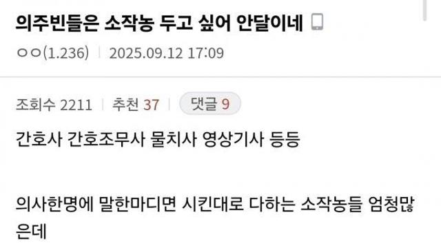 의사들이 양심도 없는 이유.jpg