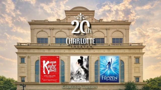 '킹키부츠'·'몽유도원'·'프로즌'…샤롯데씨어터, 2026년 라인업 공개