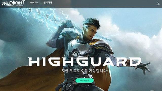 '하이가드' 웹사이트 접속 불가...텐센트 자금 지원설도...