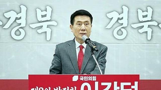 이강덕 경북도지사 예비후보 