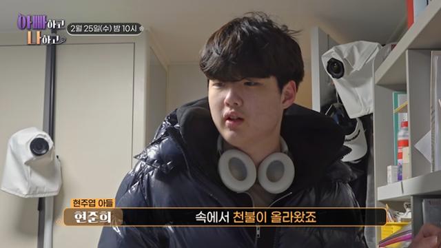 현주엽 아들 “왜 건드리냐” 폭발…촬영 중 마이크 빼고 가출 (아빠하고)