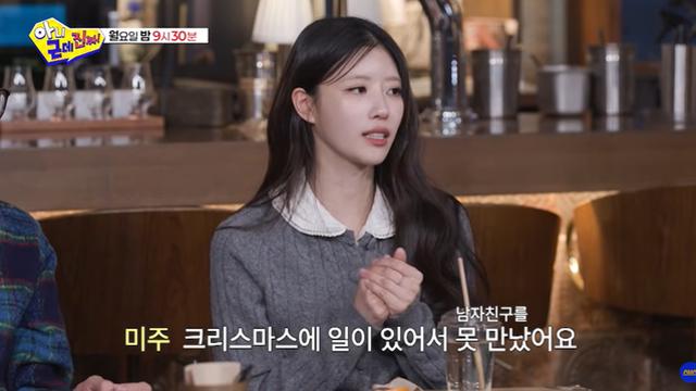 조현아랑 사귀면서 미주한테 사귀자 졸랐다는 조현아 전남친