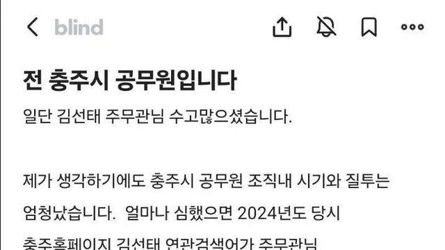 김선태 충주맨에게 작별 인사하는 충주시 공무원.blind