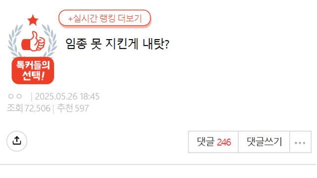 친모 마지막 길 놓친 책임을 아내에게 돌린 남편