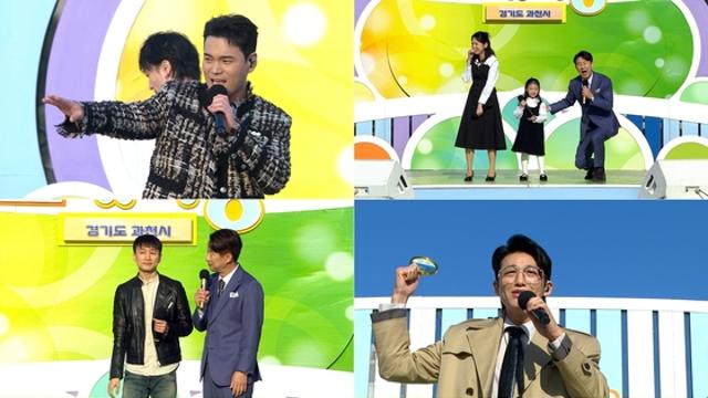 ‘전국노래자랑’ 천록담-신승태-미스김-문연주-남산, ‘경기 과천시’ 편 축하 공연 출격! 2/22(일) 방송!