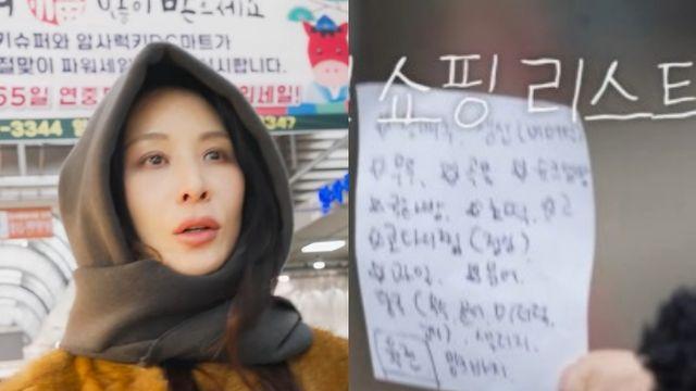 고소영, '건물 자랑' 삭제→또 소탈함 어필…메모·현금 챙겨 시장行 