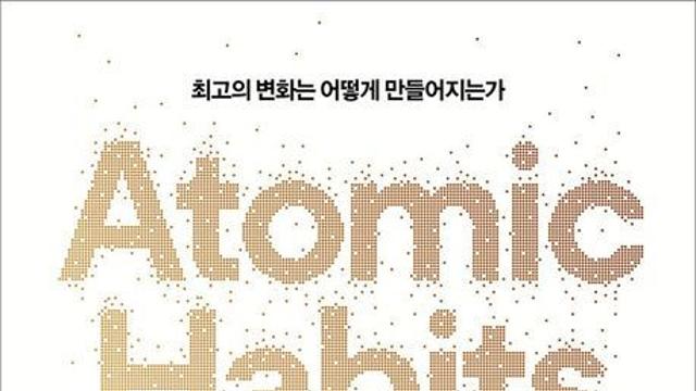 [책 속 명문장] '최고의 변화는 어떻게 만들어지는가'