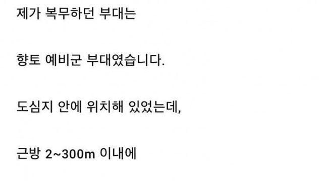 레전드 군대썰..ㄷ.jpg