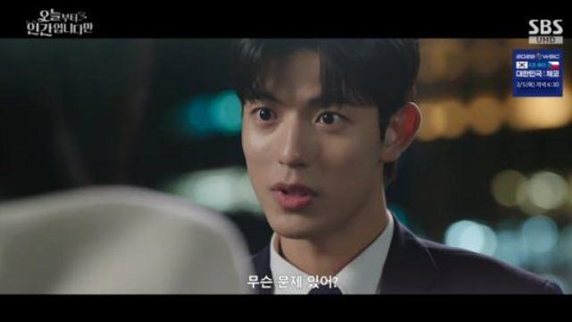 로몬, 김혜윤에 고백...