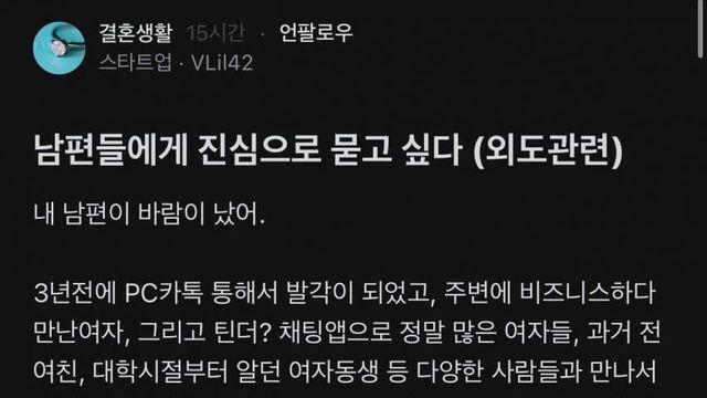 남편들에게 진심으로 묻고 싶다 (외도관련)