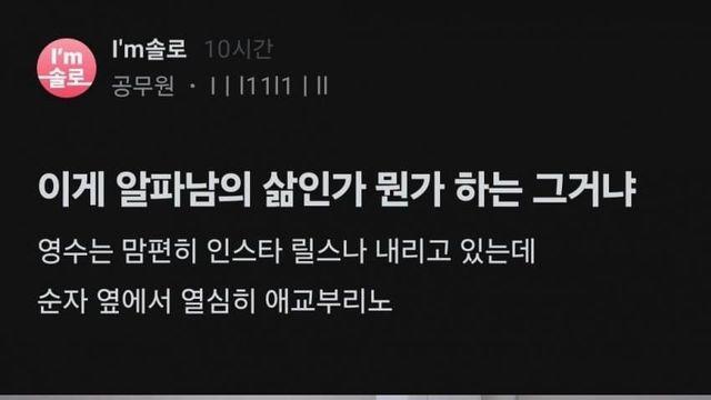 '나는 솔로' 30기 알파남 영수의 삶