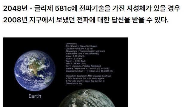 과학이 예측하는 지구와 우주의 미래.jpg